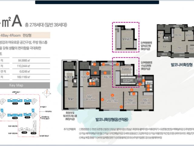 봉선 이편한세상 셀레스티지 84