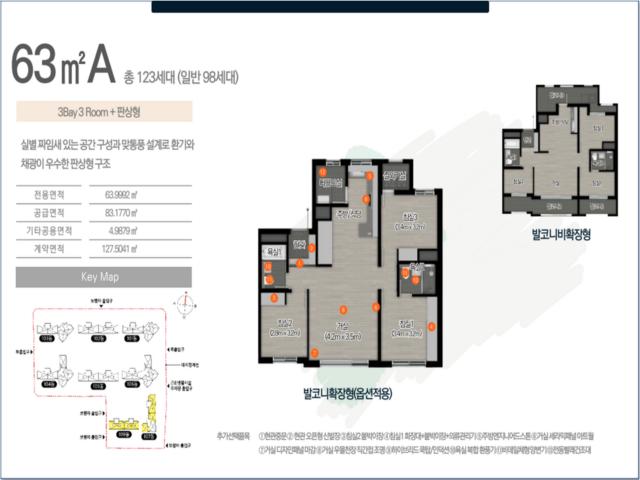 봉선 이편한세상 셀레스티지 63