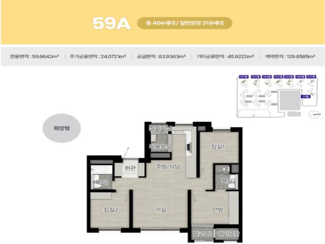 산곡역 효성해링턴 59A