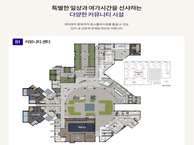 산곡역 효성해링턴 커뮤니티